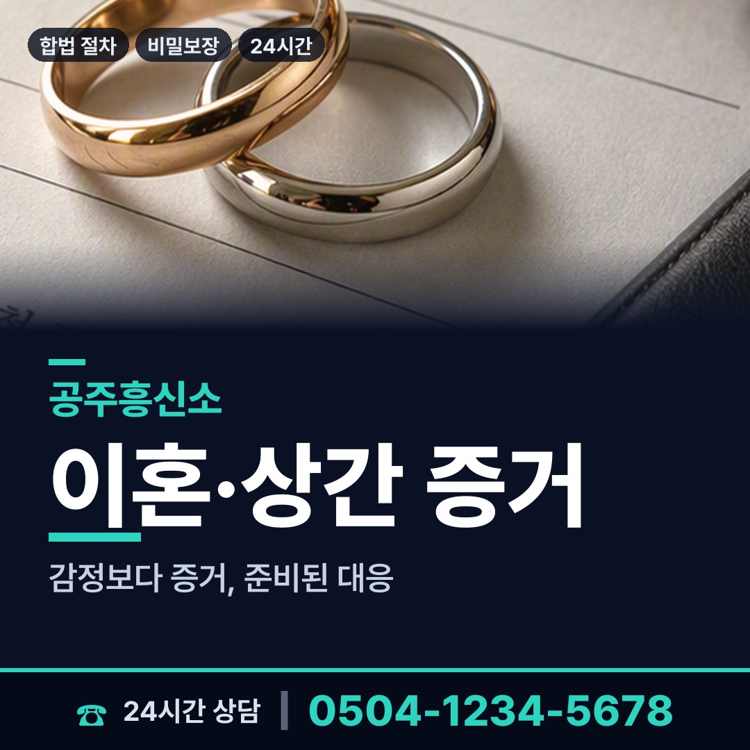 공주 신풍면 직원조사 상담 안내