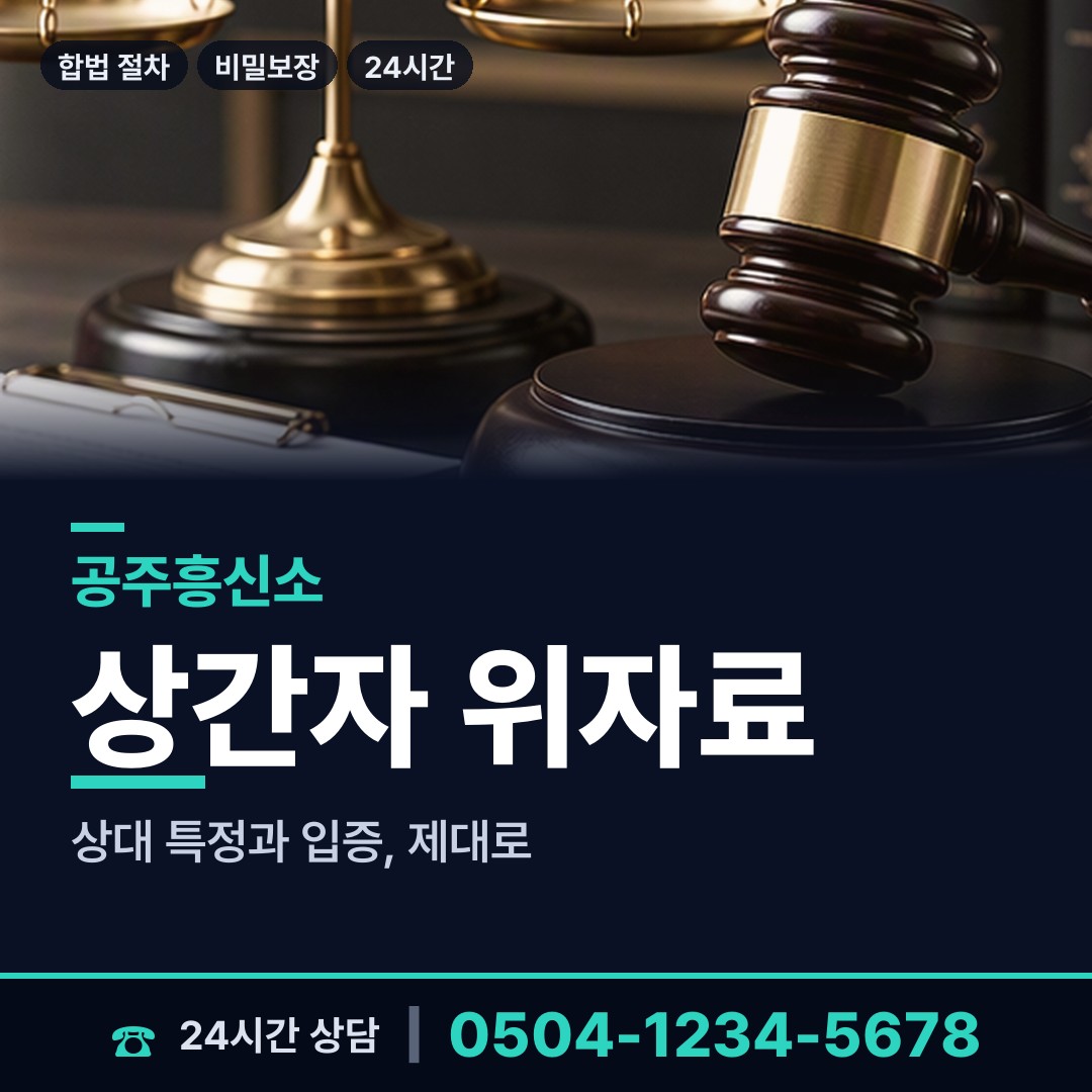 공주 신풍면 가족찾기 상담 안내