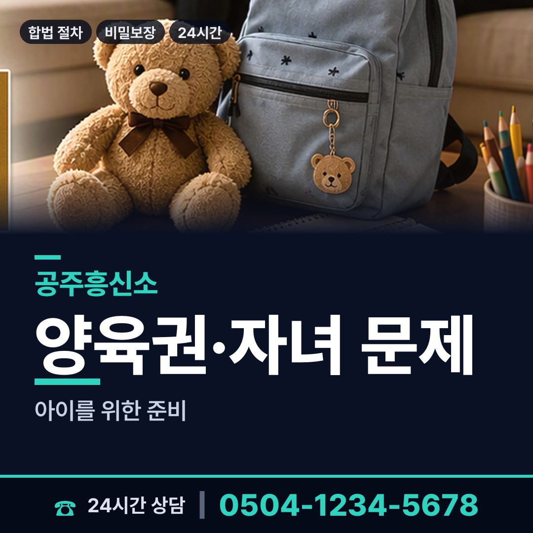 공주 신풍면 생부찾기 상담 안내